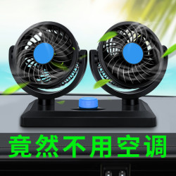 車載風扇強風車用雙頭12V24v大貨車小空調制冷強力伏汽車內電風扇