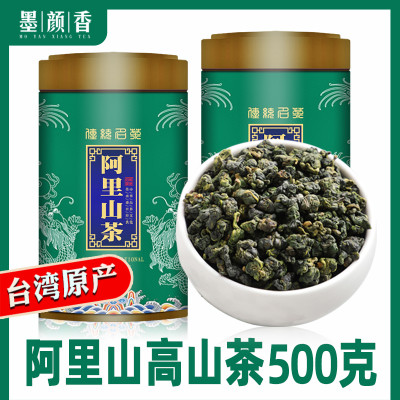 正宗臺灣高山茶清香特級阿里山高山茶正品新茶臺灣烏龍茶葉500g