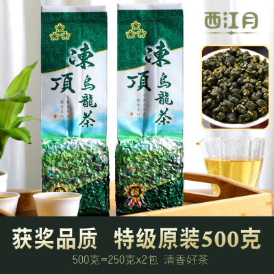 臺灣高山茶 阿里山茶 凍頂烏龍茶春茶新茶清香型500g特級