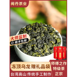 閩丹2024新茶臺灣特級凍頂烏龍茶冷泡茶高山生態茶葉禮盒裝500克