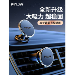 手機車載支架磁吸式導航支撐架汽車內車上固定2024新款多功能專用