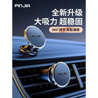 手機車載支架磁吸式導航支撐架汽車內車上固定2024新款多功能專用