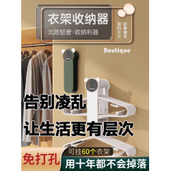 【告別凌亂】衣架收納神器免打孔陽臺洗衣機旁墻上掛衣收納置物架