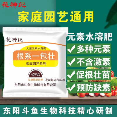 【爆根促苗】根系一包壯花卉植物花盆栽種苗快速促生根通用型A42