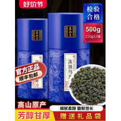 正山王凍頂烏龍茶正宗臺灣工藝高山茶醇香蘭貴人特級新茶500g罐裝