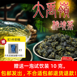 臺灣高山茶進口秘境大禹嶺茶烏龍茶特級清花香回甘高冷春茶冷泡茶