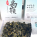 臺灣高山烏龍茶正宗進口大禹嶺茶葉清香阿里山高山茶冷泡烏龍新茶