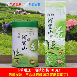 臺灣阿里山茶 春茶細膩奶香高山金萱烏龍茶 冷泡茶葉150g罐裝送禮