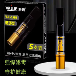 【戒Y戒不掉？】雅爵過濾煙嘴可清洗循環型粗中細通用焦油過濾器