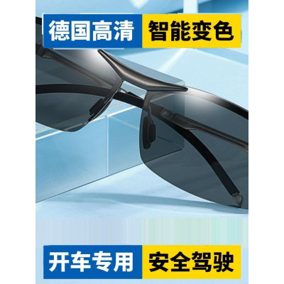 釣魚夜視開車專用男士墨鏡日夜兩用偏光變色太陽鏡男司機駕駛眼鏡