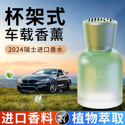 車載香薰高檔輕奢簡約時尚持久清香除異味凈化除味天然香氛清新